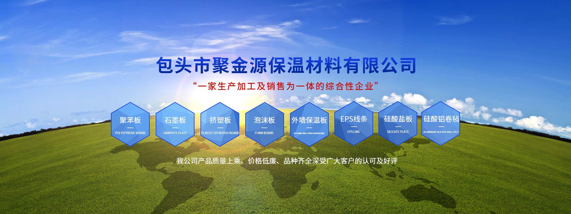 包头聚苯板厂